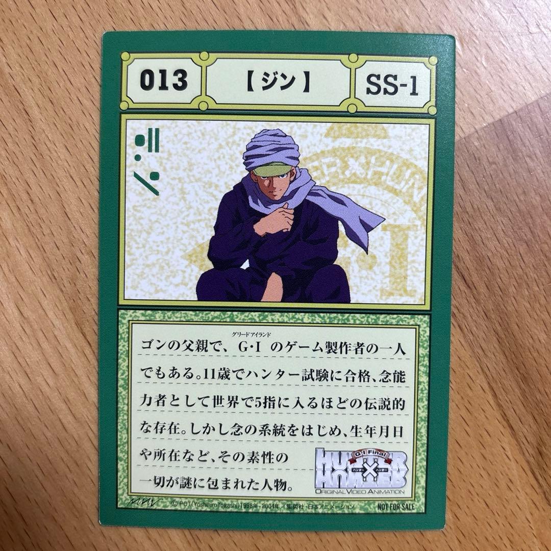 HUNTER×HUNTER グリードアイランド DVD特典カード 4枚セット - メルカリ