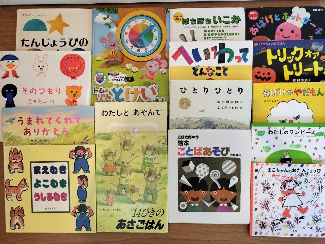 絵本 まとめ売り 80冊 2〜6歳 くもん推薦図書など おまけ付き - メルカリ