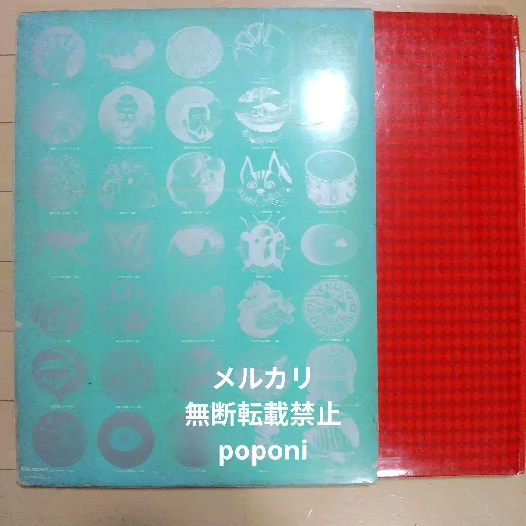 世界一大きい絵本　人類は何を見てきたか　講談社 世界一大きな絵本 | 商品詳細 | 高島屋オンラインストア