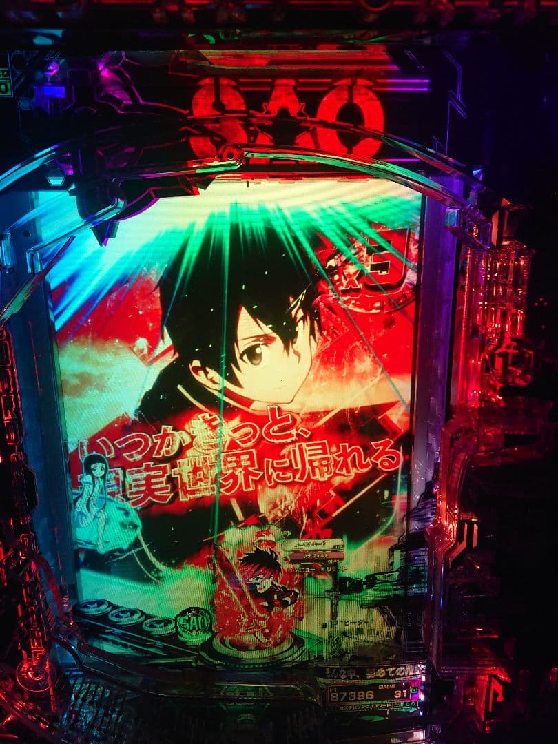 し*ゃ様 スマートぱちんこソードアート・オンライン 無段階ボリューム