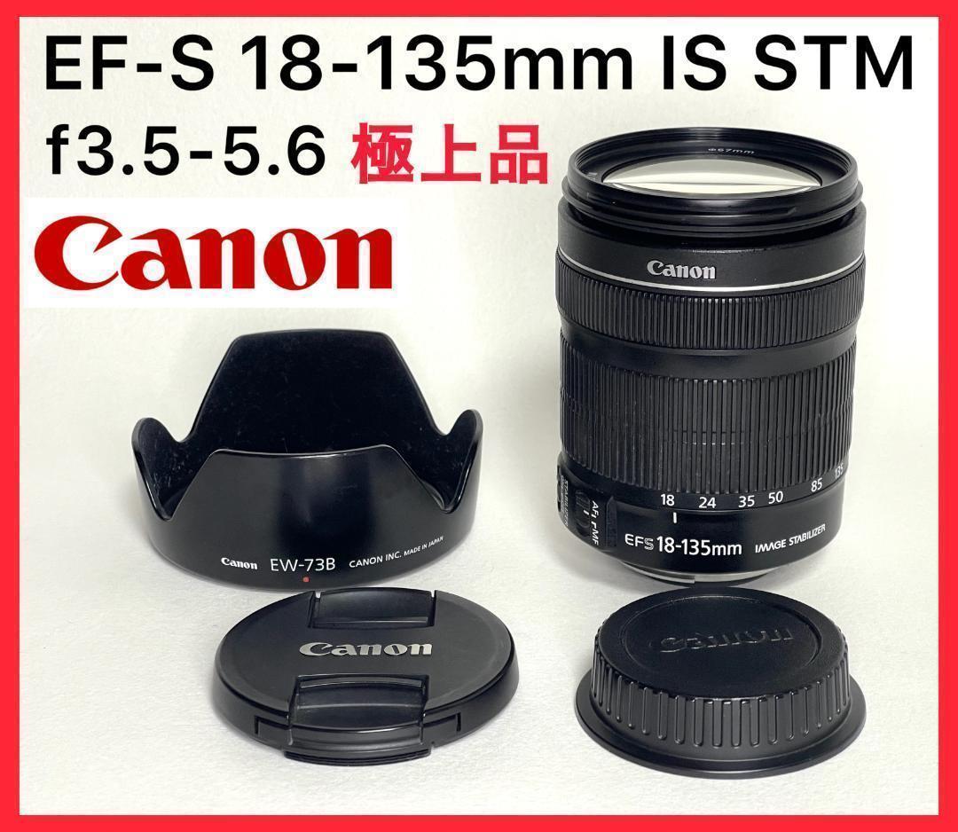 ★極上★ Canon EF-S 18-135mm F3.5-5.6 IS STM Canon EOS Kiss X7 DOUBLE ZOOM KITの通販はau PAY マーケット - 輸入