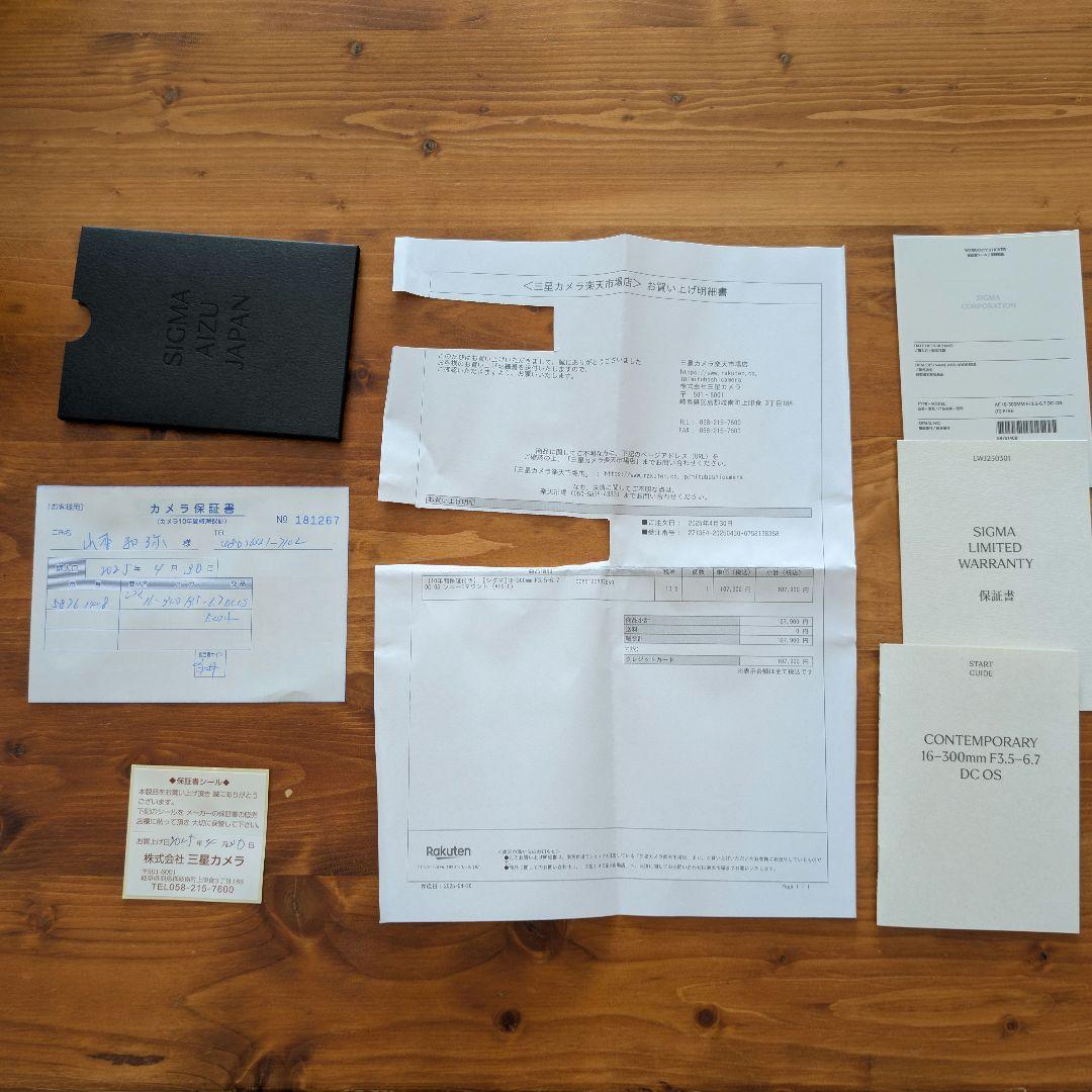 SIGMA 16-300mm F3.5-6.7 DC OS Eマウント用