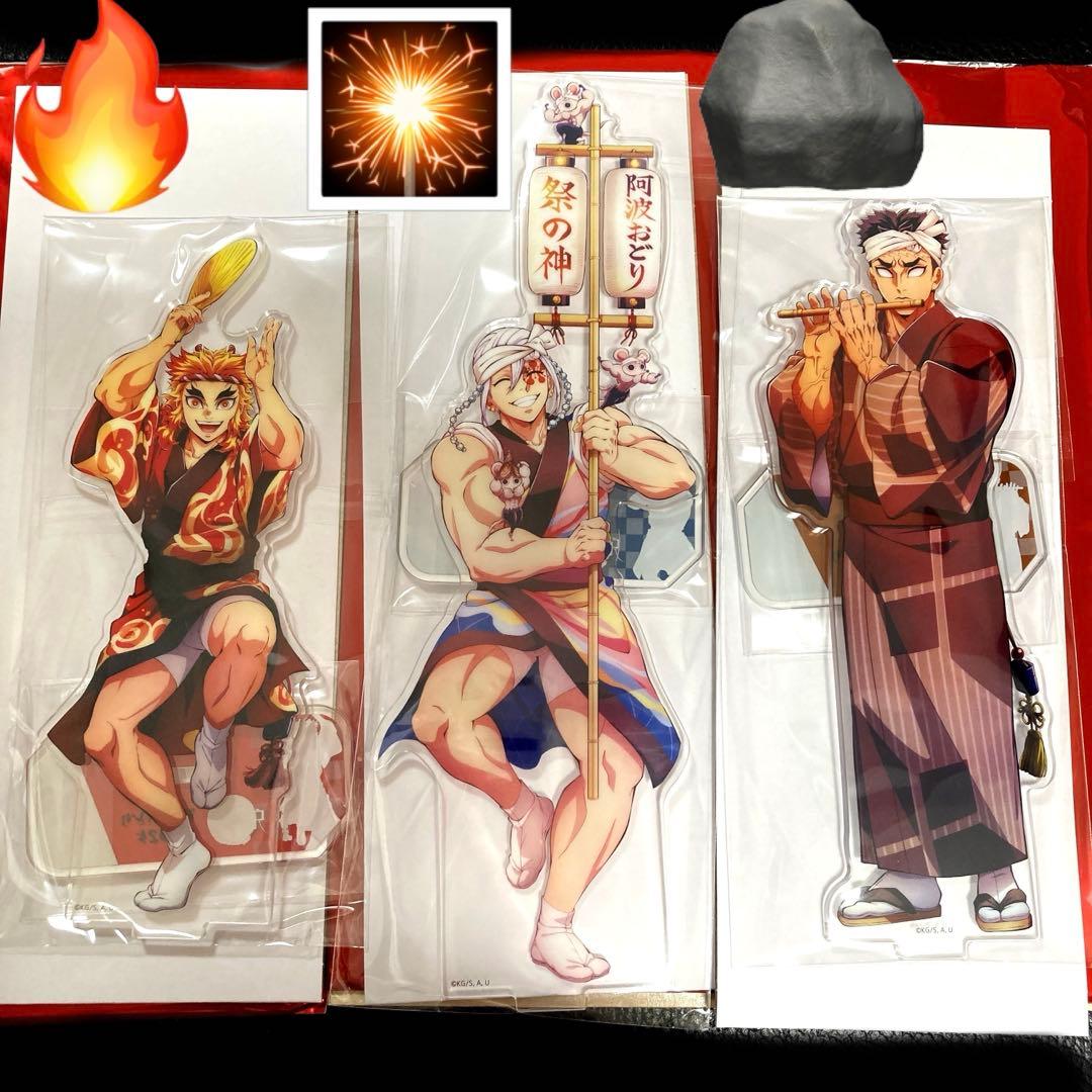 鬼滅の刃 阿波踊り 煉獄 天元 悲鳴嶼 アクリルスタンド - メルカリ