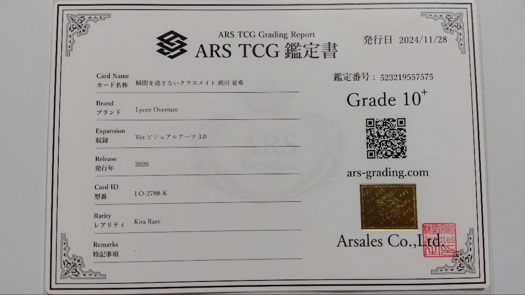 【ARS10+】瞬間を逃さないクラスメイト 瀬川 夏希 星織ユメミライ