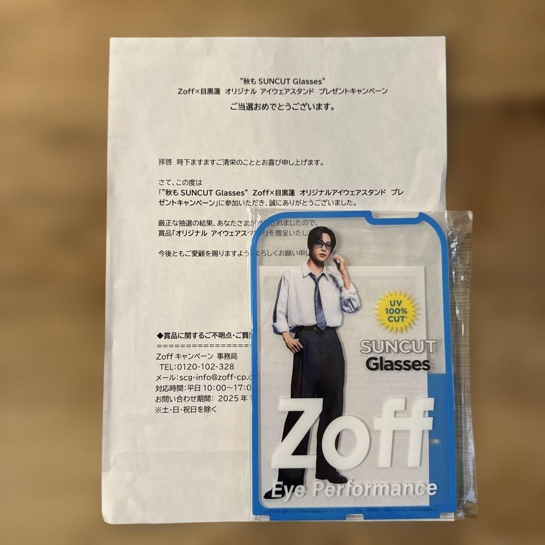 Zoff×目黒蓮　オリジナル　アイウェアスタンド Zoff 目黒蓮 オリジナルアイウェアスタンド メガネスタンド - メルカリ