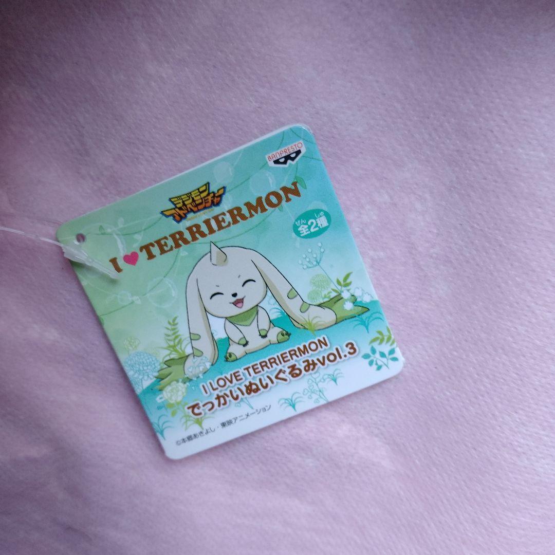 テリアモン でっかいぬいぐるみ vol.3 デジモンアドベンチャー 目