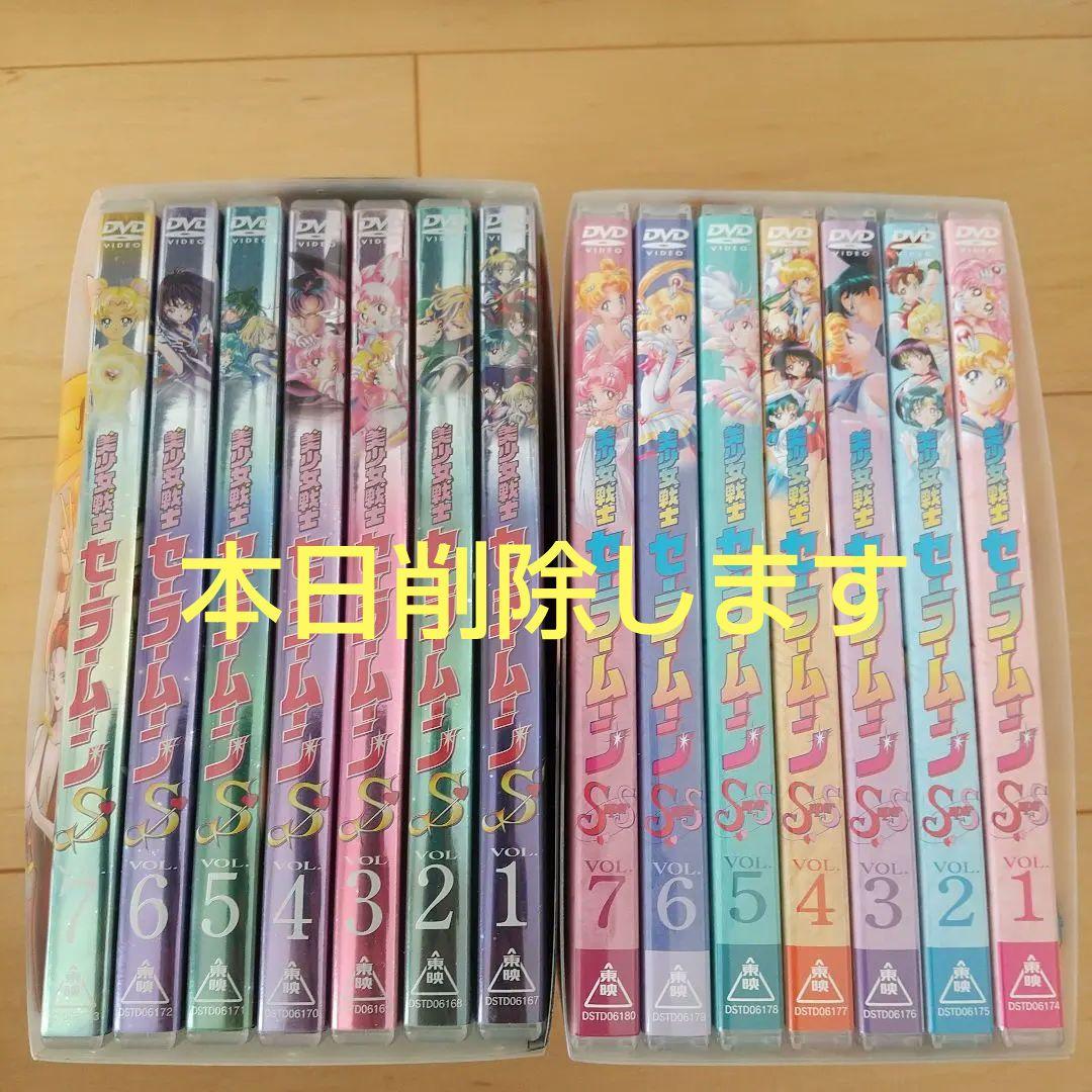 収納BOX付 美少女戦士セーラームーン S 全7巻・SS 全7巻 収納BOX付き！美少女戦士セーラームーン S 全7巻・SS 全7巻 - メルカリ