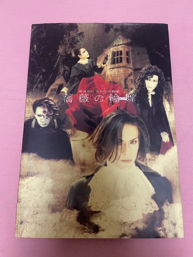 マリスミゼル 写真集など ３点セット