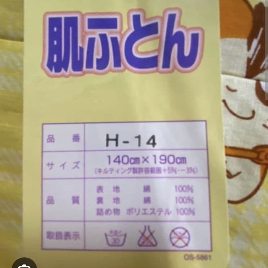 とっとこハム太郎 肌がけ布団 激レア！ 初期品 - メルカリ