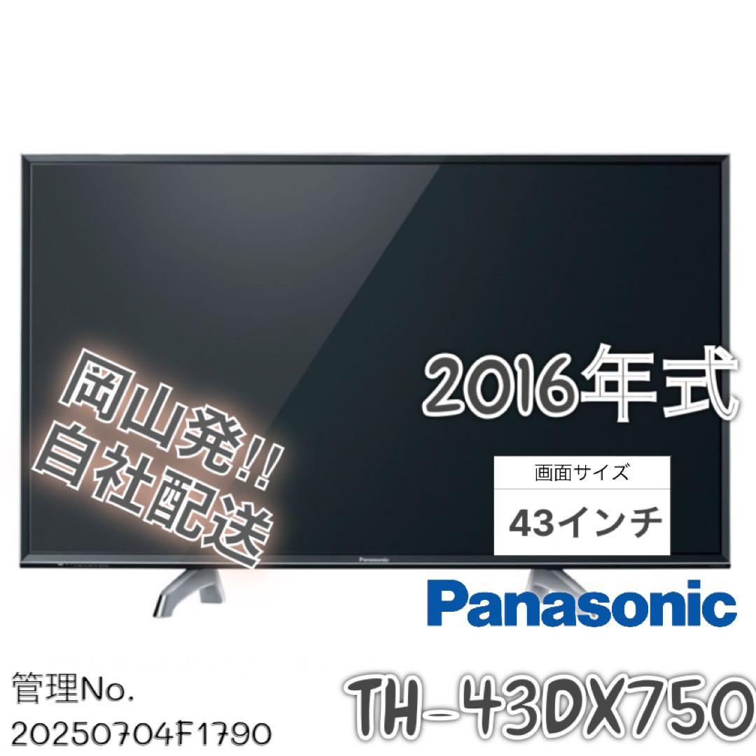 2016年式 43インチ Panasonic 液晶テレビ TH-43DX750 2016年式 43インチ Panasonic 液晶テレビ TH-43DX750 価格.com
