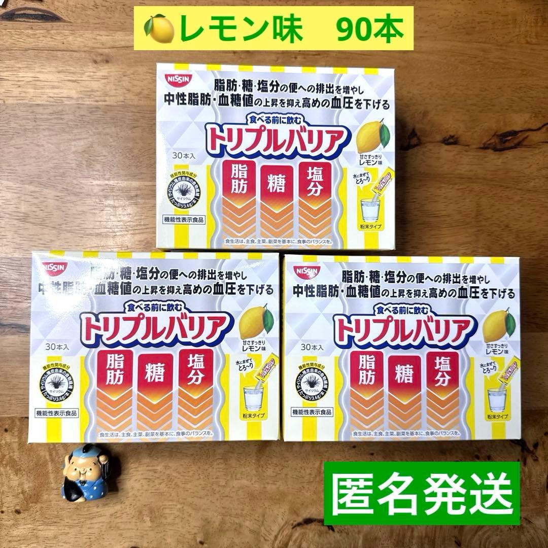 トリプルバリア レモン味 7g 30本入 3箱 - メルカリ