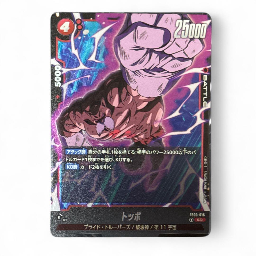 ドラゴンボール フュージョンワールド SR 11枚まとめ売りセット - メルカリ