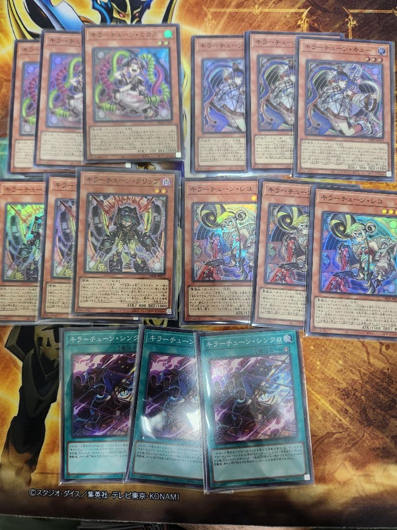 遊戯王OCG キラーチューン デッキパーツ スーパー 5種類 各3枚