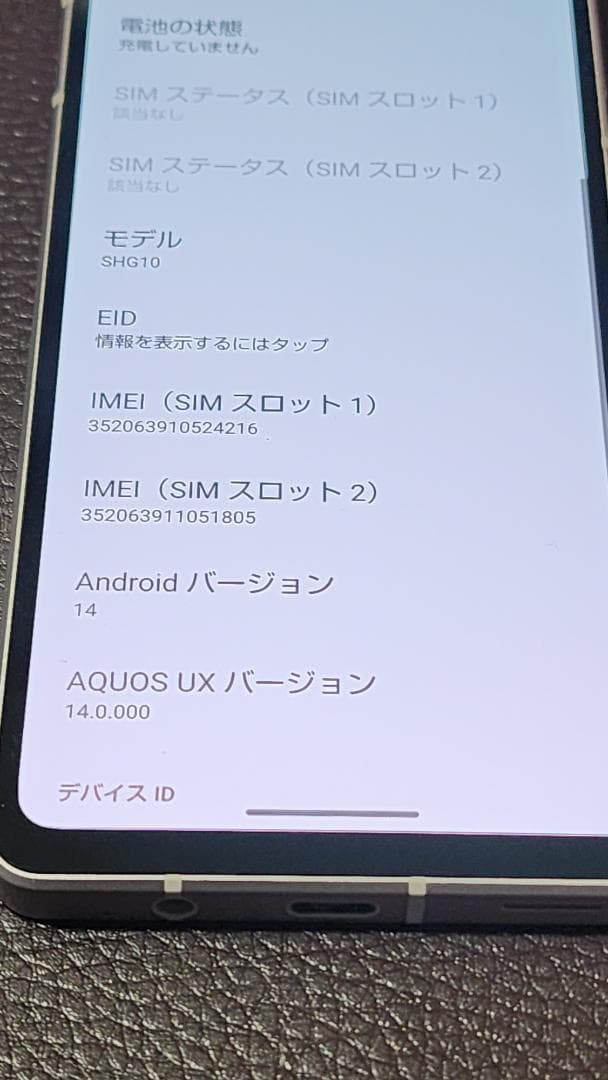 AQUOS sense7 SHG10 SIMフリー ドット抜けジャンク扱い - メルカリ