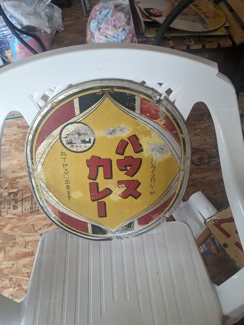 昭和の思い出ハウスカレー看板 カレーライス 昭和レトロ 食堂 店舗 給食 ミニチュア サイン ランプ