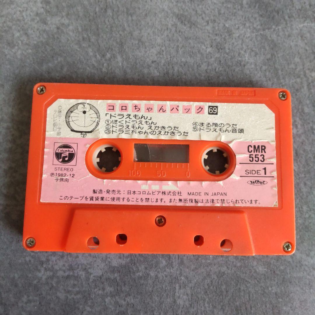 アニメソング カセットテープセット☆キン肉マン キョンシー ハットリ