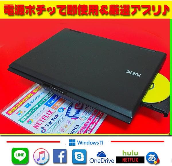大特価☆最新Win11-PRO☆オフィス2021☆CORE☆メモリ増設☆リカバリ