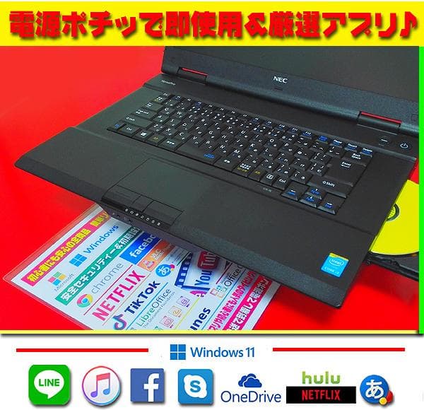 大特価☆最新Win11-PRO☆オフィス2021☆CORE☆メモリ増設☆リカバリ