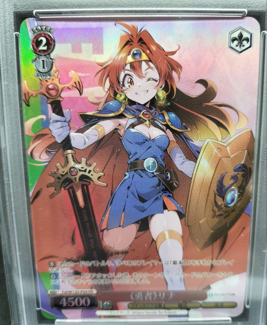 勇者 リナ プロモ PSA10 ヴァイスシュヴァルツ - メルカリ