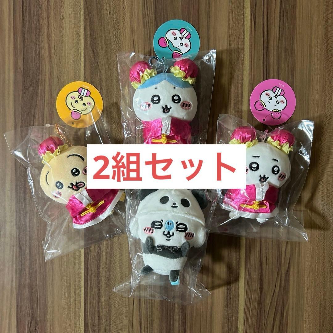 ちいかわレストラン ちいかわ飯店 来来(ライライ) ぷちミニマスコット