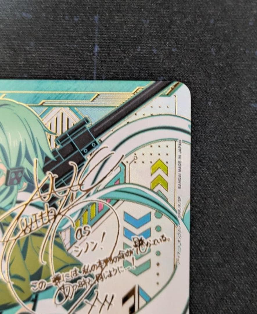 ユニオンアリーナ ソードアートオンライン シノン SR星2 パラレル