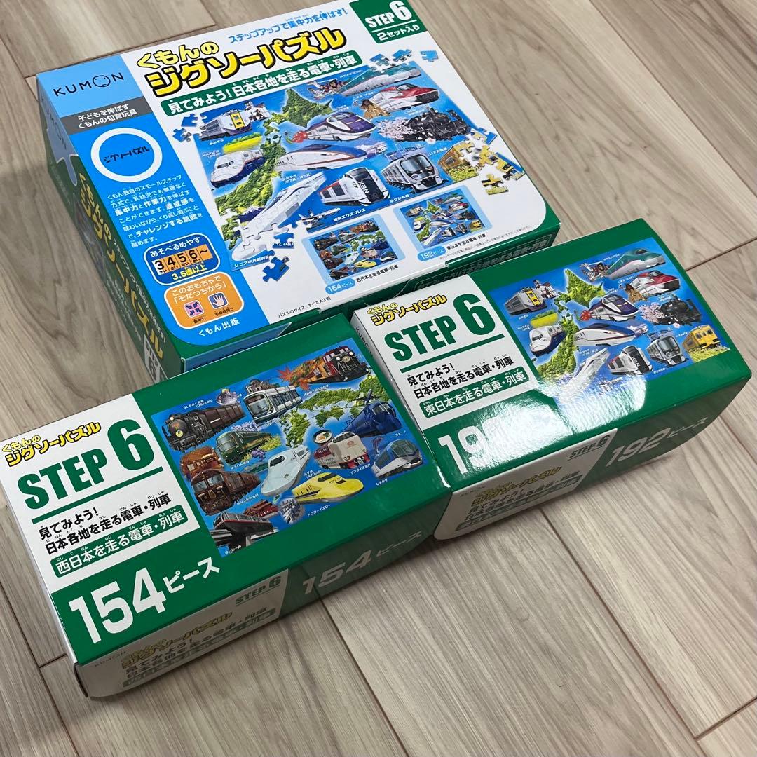くもん STEP 6 ジグソーパズル 154・192ピースセット - メルカリ