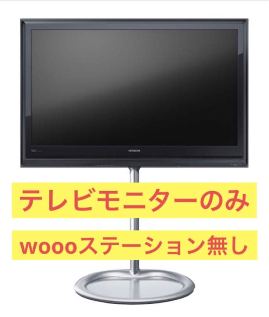 日立 Wooo UT42-XP800 テレビ モニター 42インチ 黒|mercariメルカリ