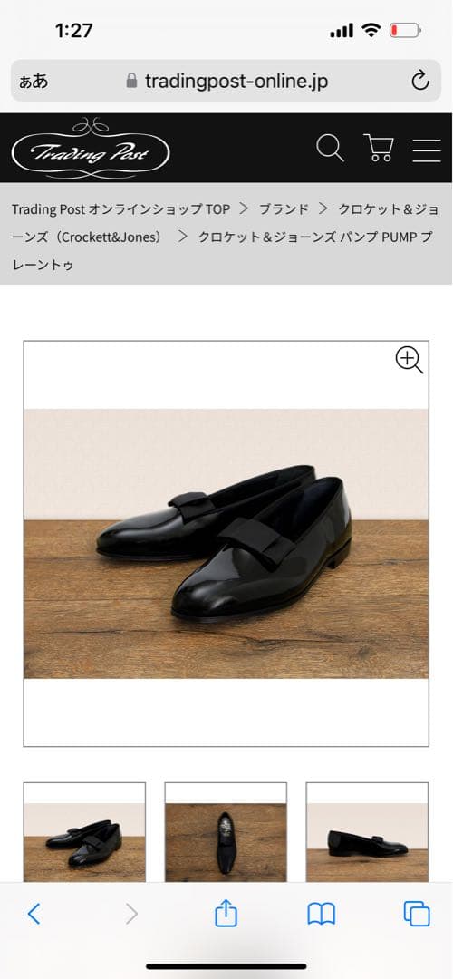 新郎コーデ】Crockett&Jones クロケットジョーンズ オペラパンプス