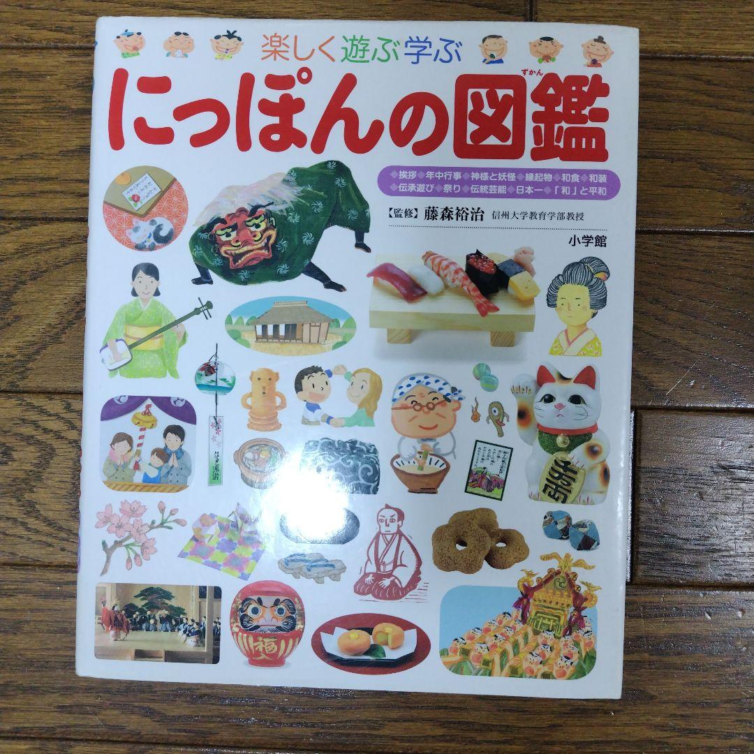 動く図鑑MOVE10冊セット & 全DVD付 ＋おまけ1冊にっぽんの図鑑 - メルカリ