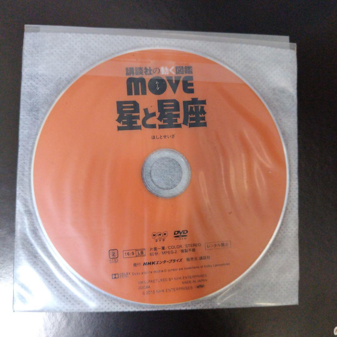 動く図鑑MOVE10冊セット & 全DVD付 ＋おまけ1冊にっぽんの図鑑 - メルカリ