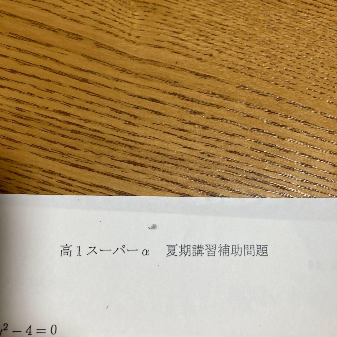駿台高1最難関数学1年間、春期・夏期・冬期6冊セット 鳥羽先生