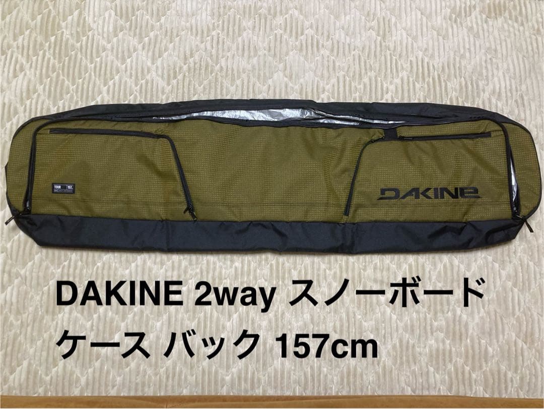 DAKINE 2way スノーボード ケース バック 157cm DAKINE（ダカイン） ラスト1点 157cm RUB ボードケース メンズ