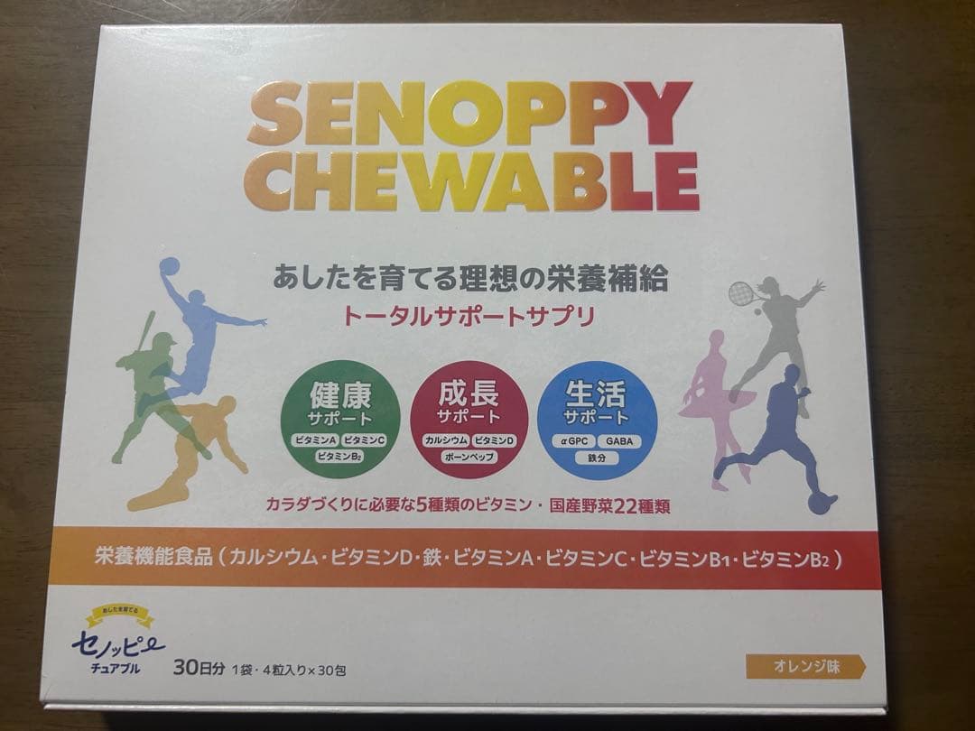 セノッピーチュアブル 30日分 オレンジ味 - メルカリ