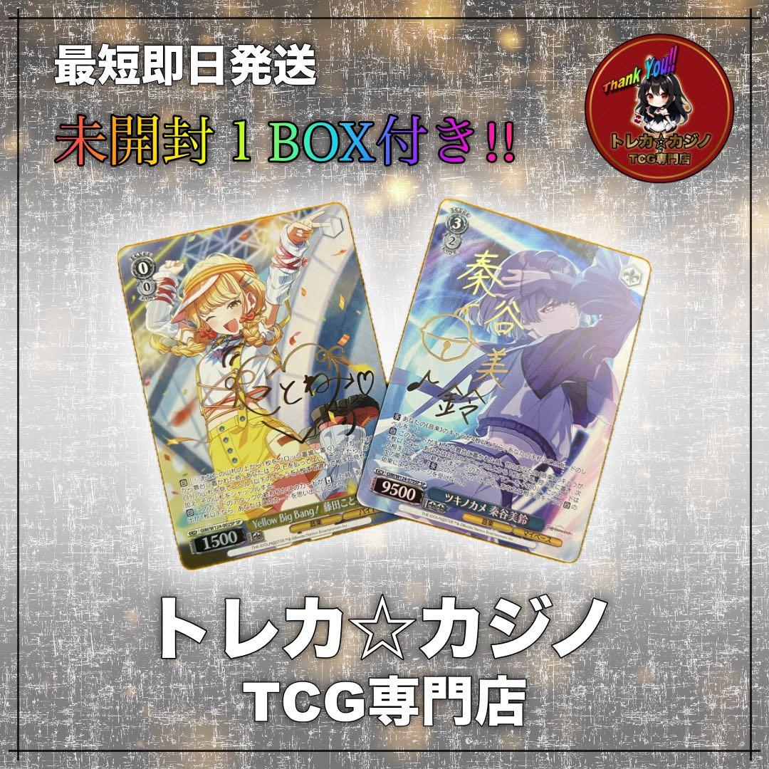 Ａ*Ｋ様 【限定】WS 学マス　藤田ことね&秦谷美玲　SP サインセット PR+ White Night! White Wish! 藤田ことね(サイン入り) 販売 | 学園