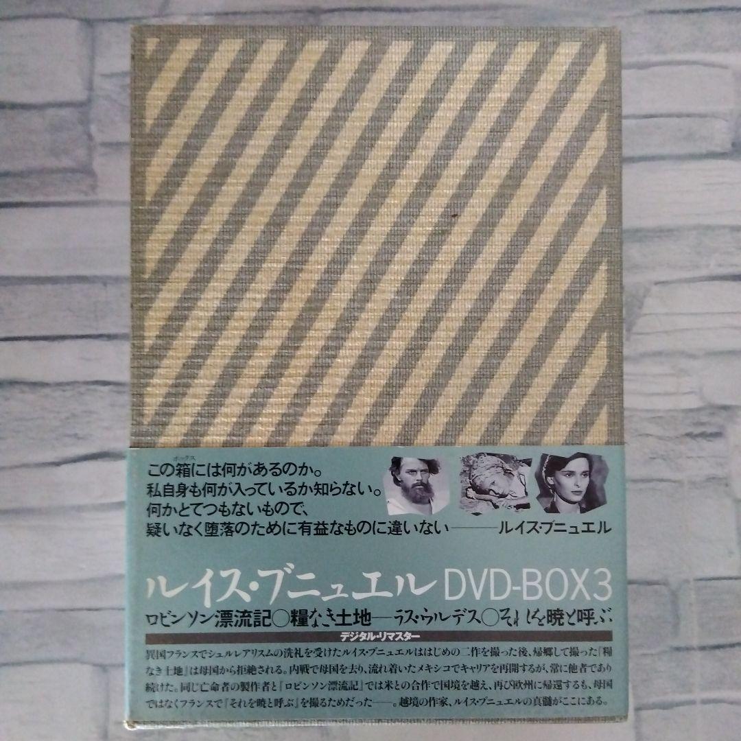 ルイス・ブニュエル DVD-BOX 1〈3枚組〉