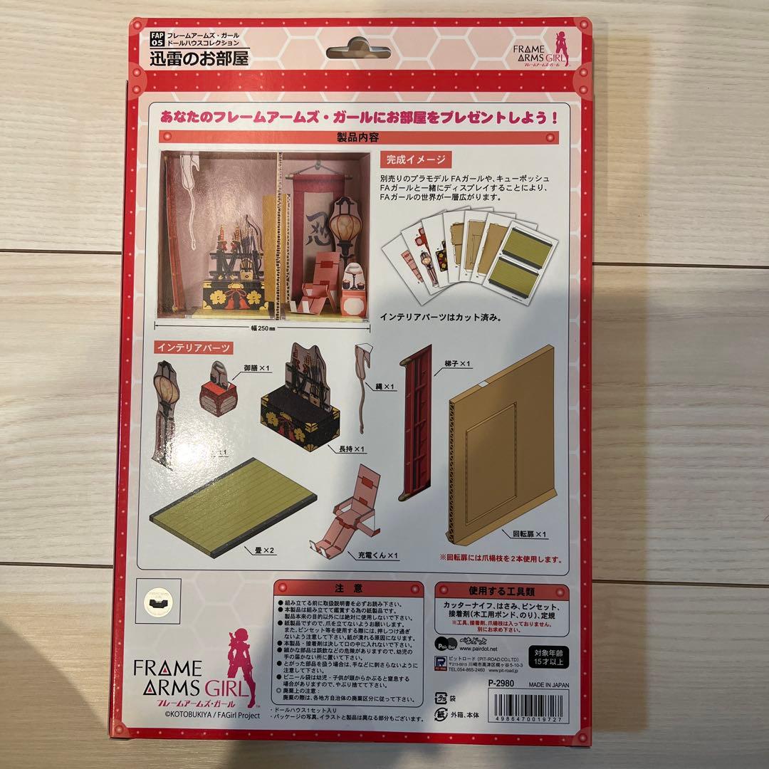 未開封新品⭐️FAガール ドールハウスコレクション 全6種セットぺあ