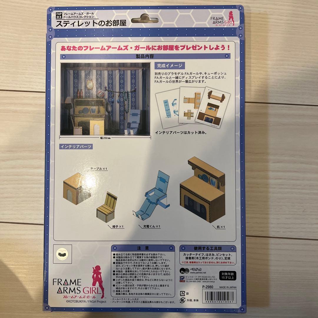 未開封新品⭐️FAガール ドールハウスコレクション 全6種セットぺあ