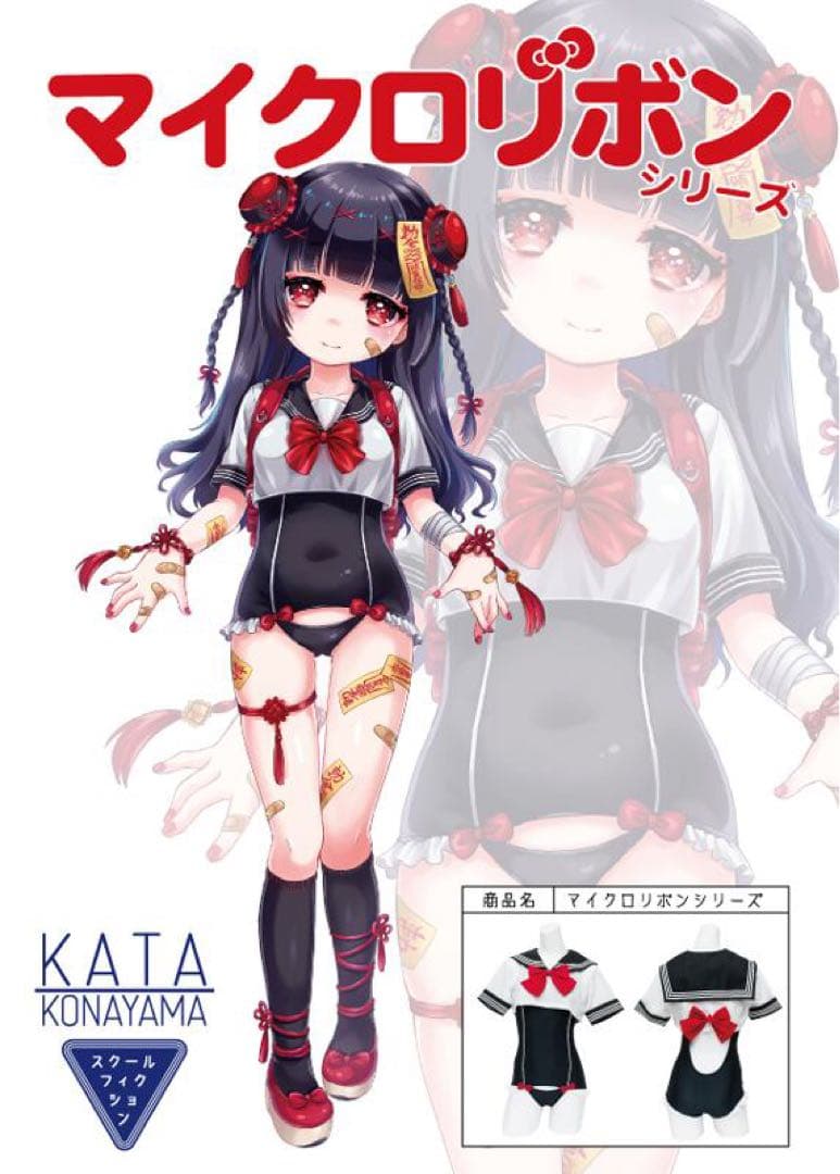 【コスプレ】口枷屋モイラ スクールフィクション セーラー水着 マイクロリボン