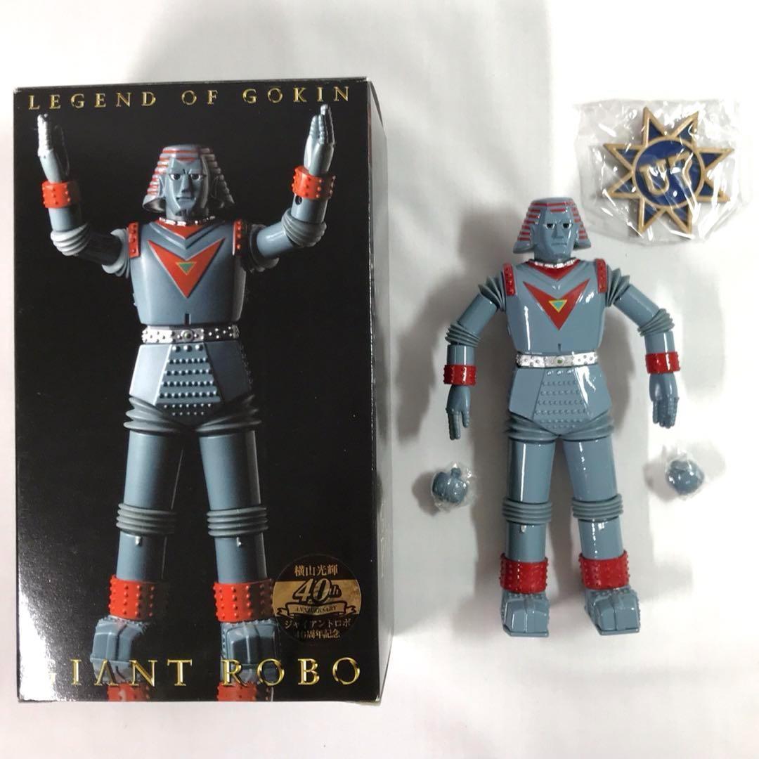 4089 合金伝説 ジャイアントロボ 40周年記念 横山光輝 ソフトガレージ