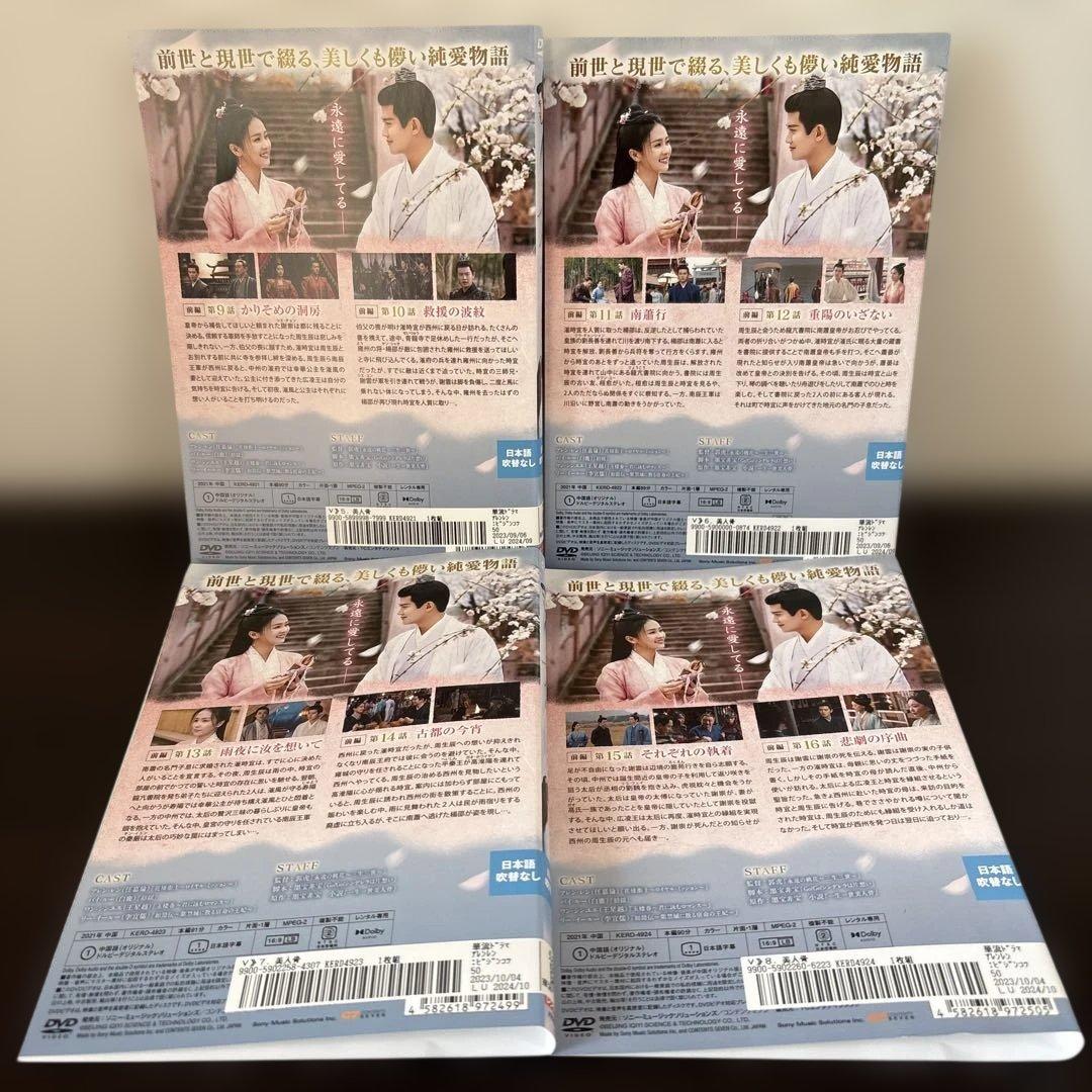 美人骨　DVD全２７巻セット