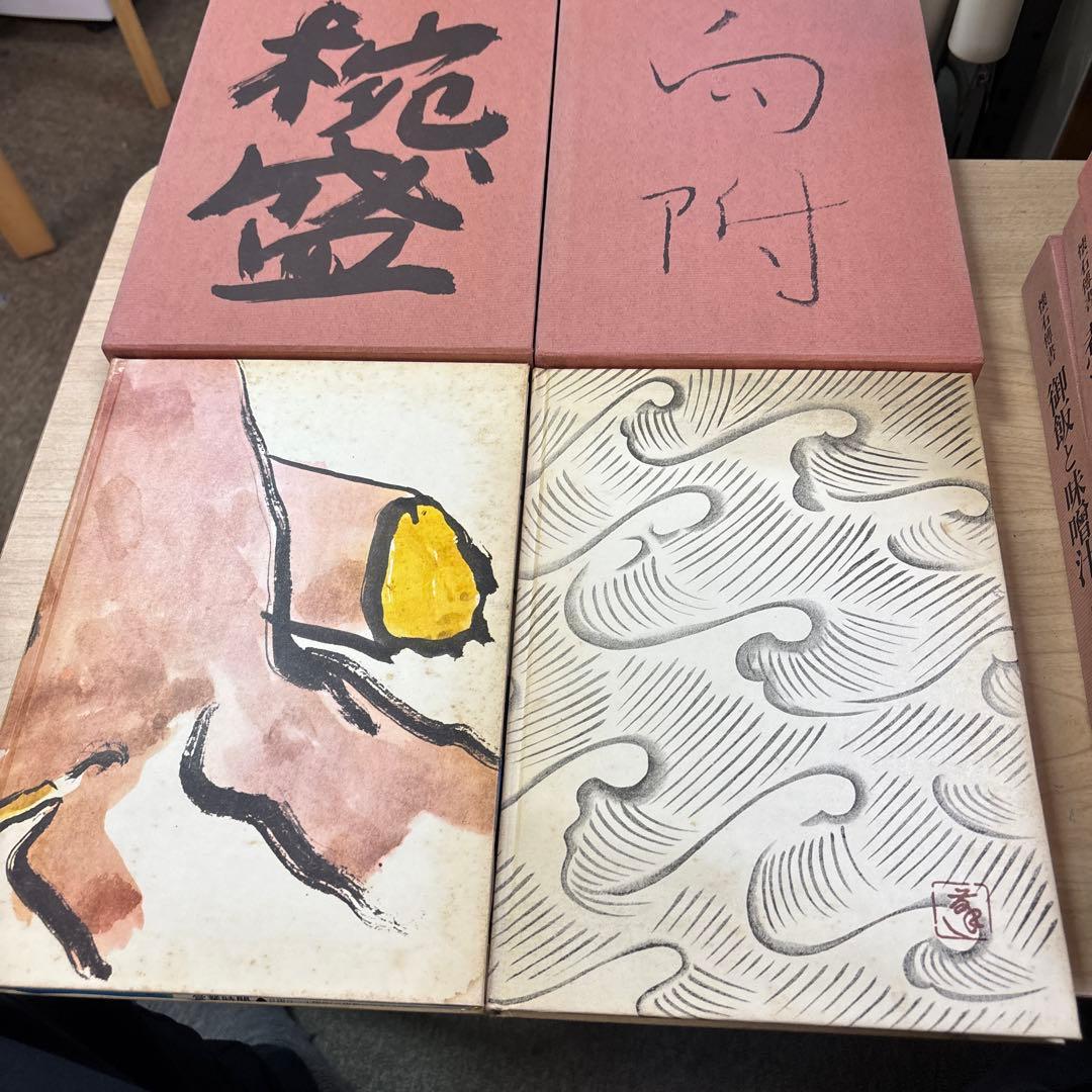 懐石博書 辻嘉一 全七巻BOX入り 料理本 料理辞典 婦人