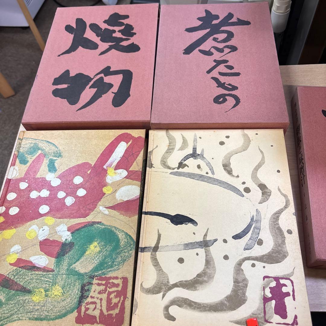 懐石博書 辻嘉一 全七巻BOX入り 料理本 料理辞典 婦人