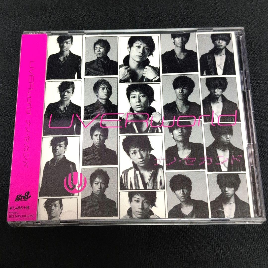 UVERworld ナノ・セカンド CD+DVD - メルカリ