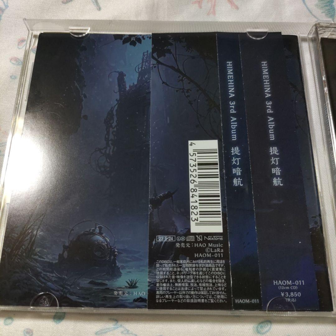 HIMEHINA 提灯暗航 3rd Album CD - メルカリ