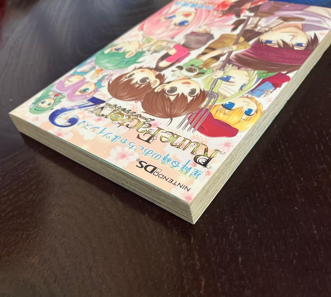 ルーンファクトリー2 星降る森のおこちゃまツインズ♪ - メルカリ