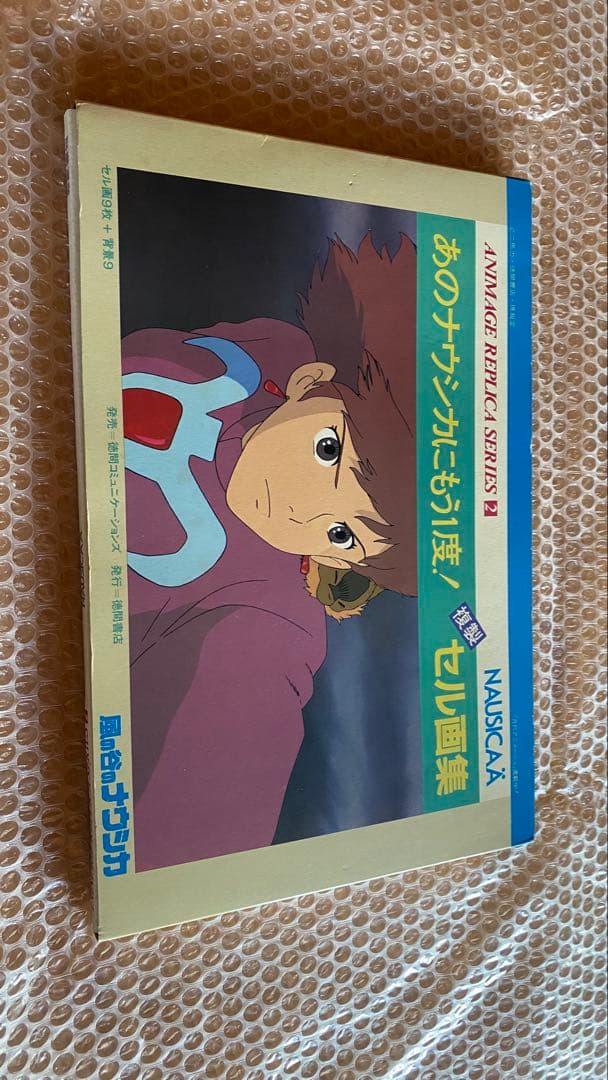 ジブリ　ナウシカ　セル画　コレクター放出品 超レア スタジオジブリ 風の谷のナウシカ【当時物】複製セル画 背景画