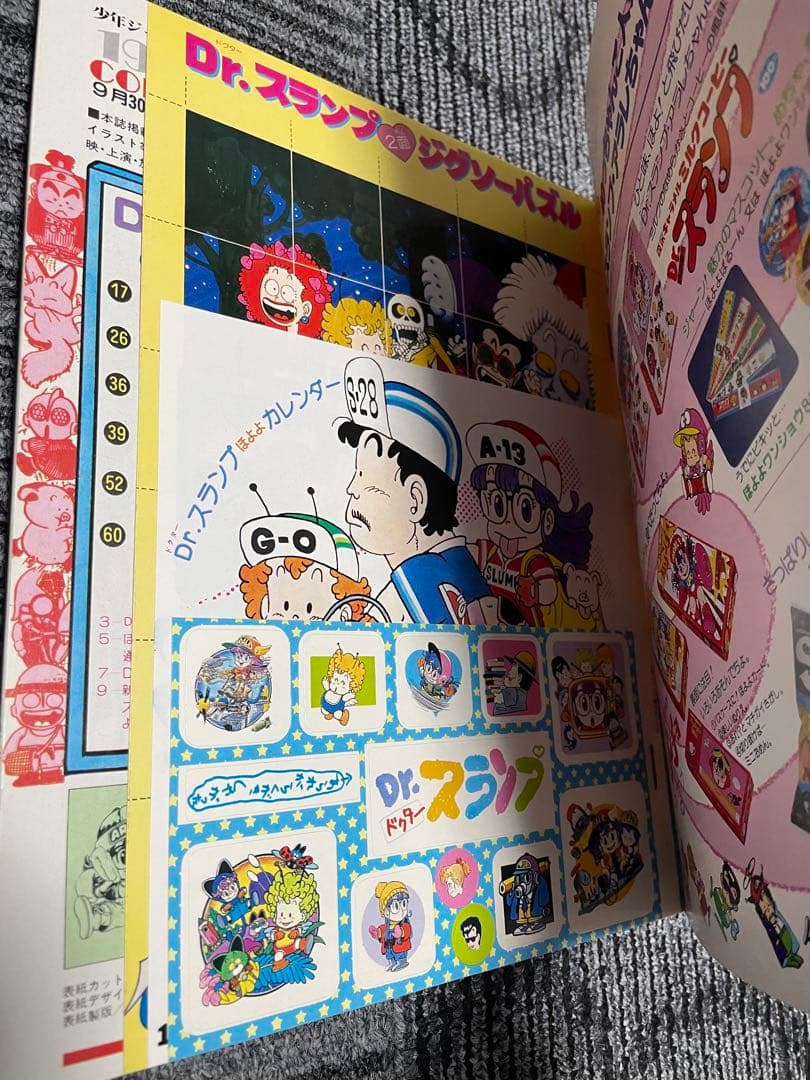 週刊少年ジャンプ Dr.スランプ 鳥山明 アラレちゃん 付録完備 美品