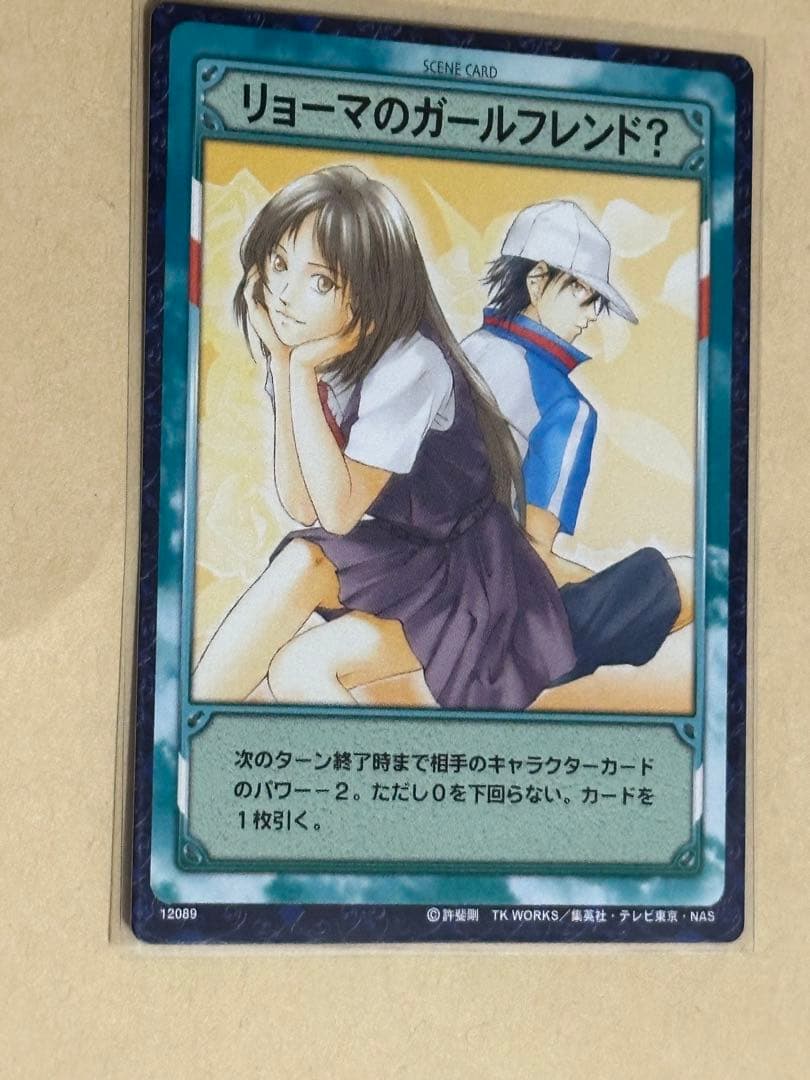 テニスの王子様 テニプリ TCG カード 越前 リョーマのガールフレンド