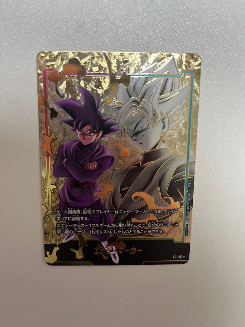 ドラゴンボールフュージョンワールドゴクウブラックエナジーマーカー