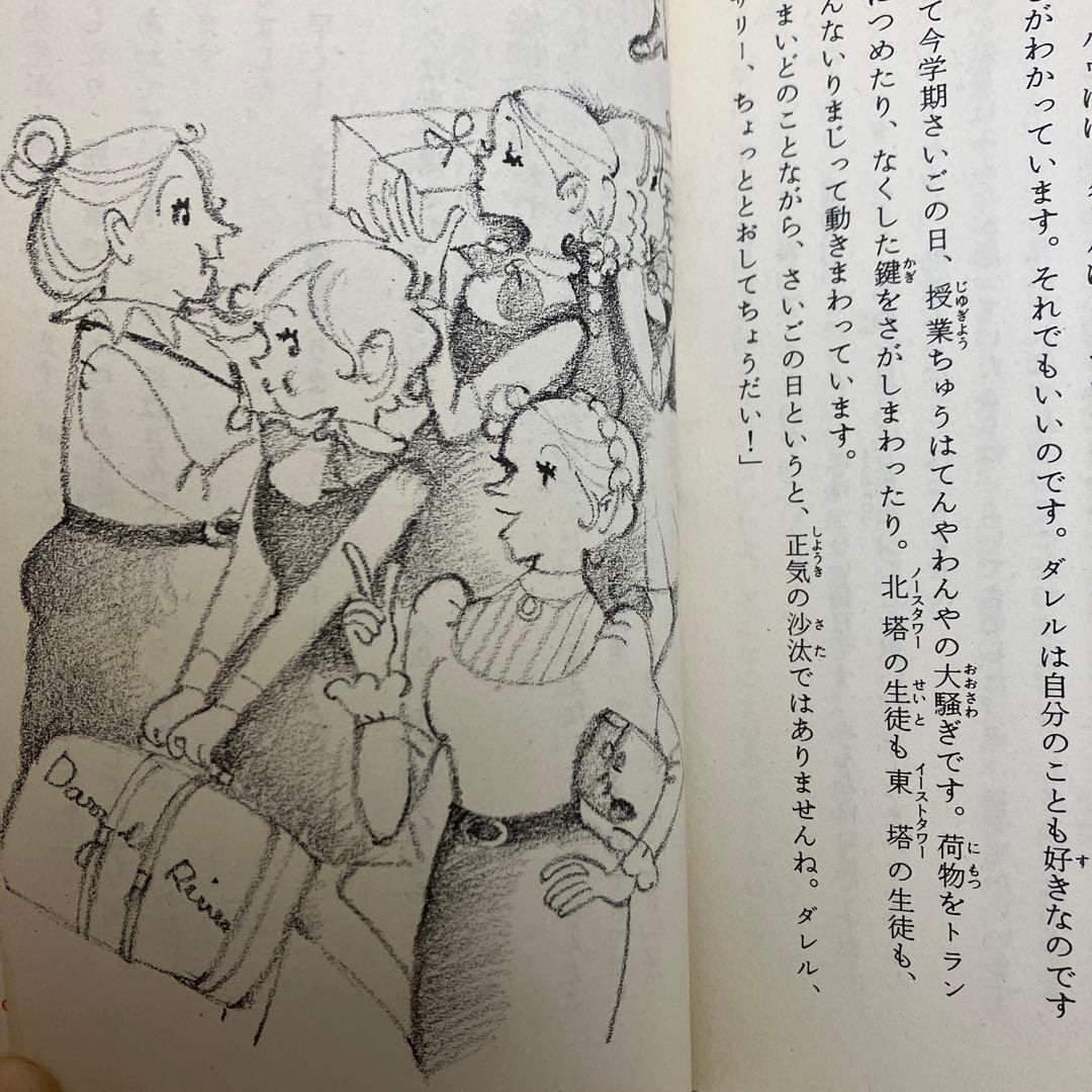 はりきりダレル マロリータワーズ学園シリーズ 3冊セット ポプラ社文庫